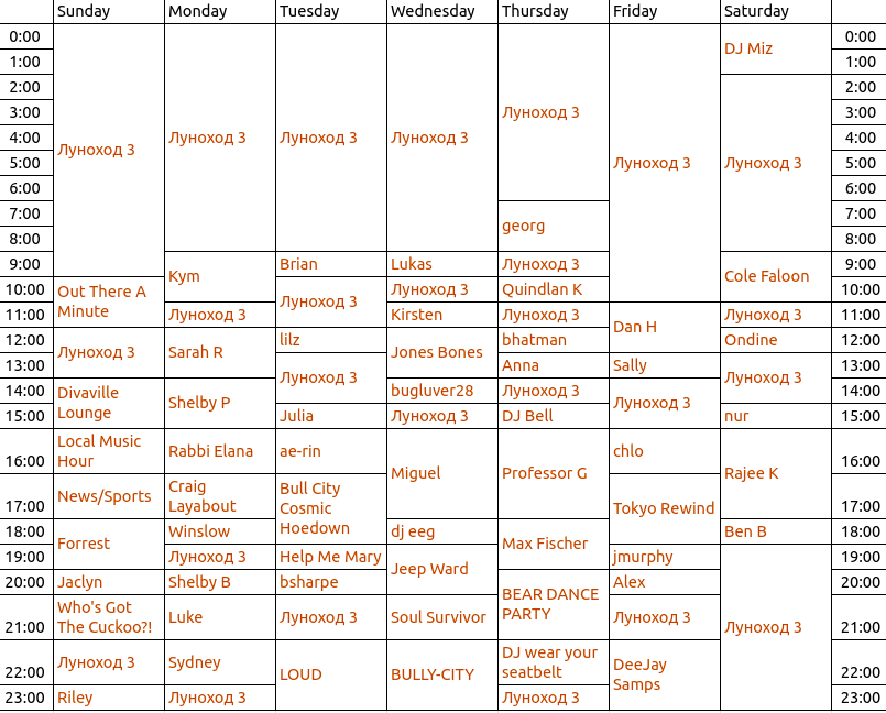 WXDU's 2024 fall schedule