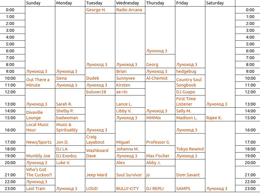 WXDU's 2025 fall schedule